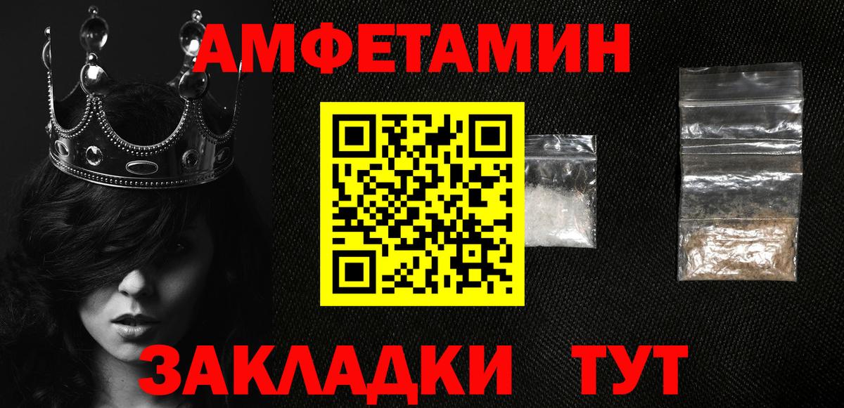 АМФ  Вход с VPN  Новочеркасск  АМФЕТАМИН 97% 