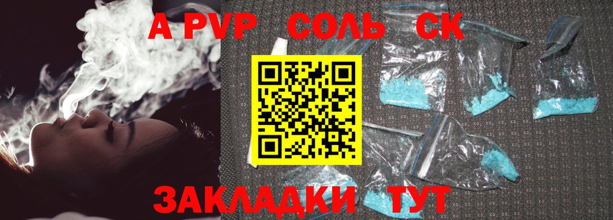 Альфа ПВП VHQ Новочеркасск
