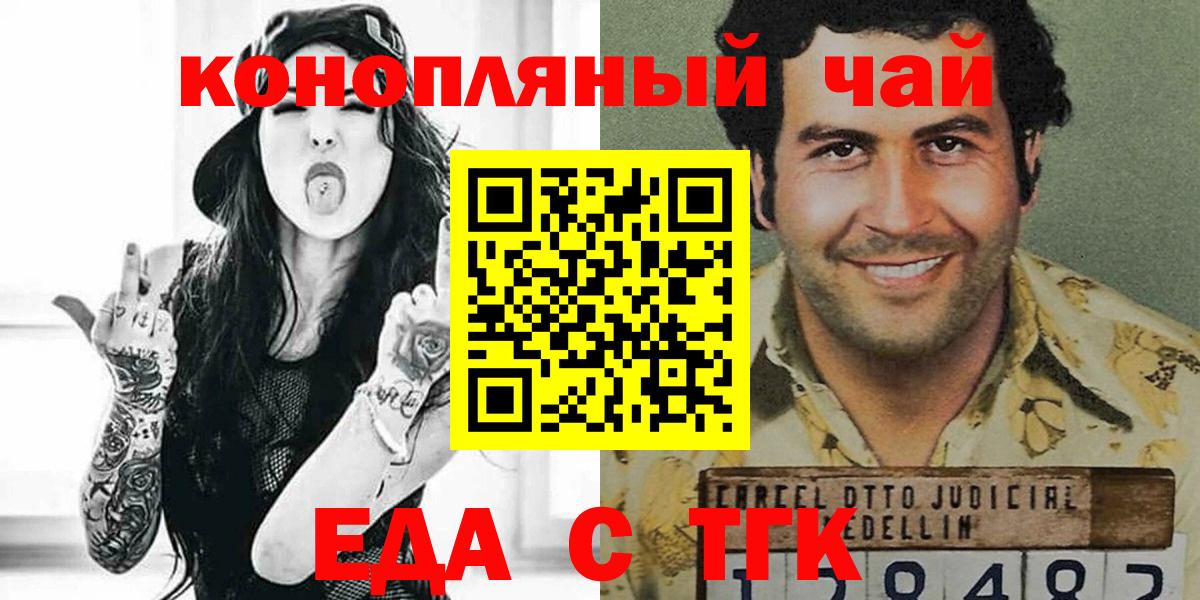 Cannafood конопля  Вход с VPN  Новочеркасск 