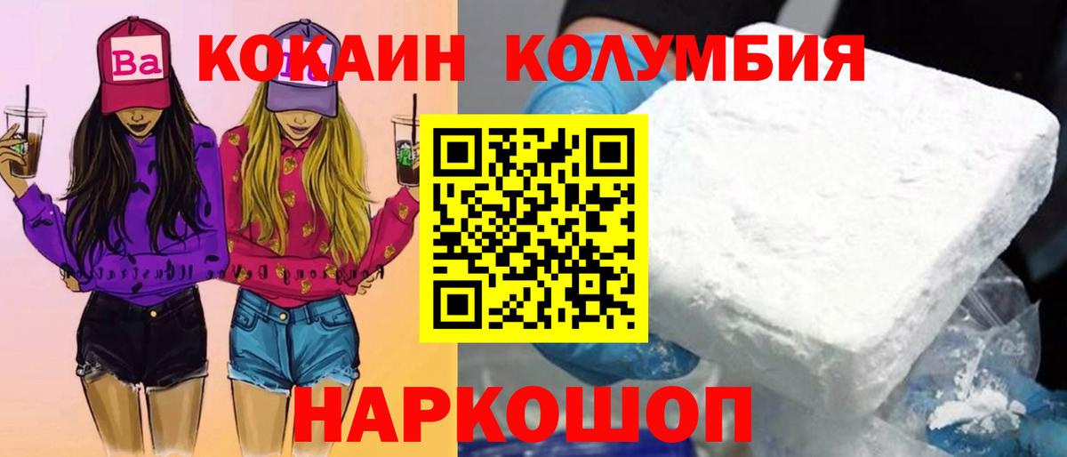 Кокаин Колумбийский  Вход с VPN  Новочеркасск  КОКАИН  КОКАИН Эквадор 