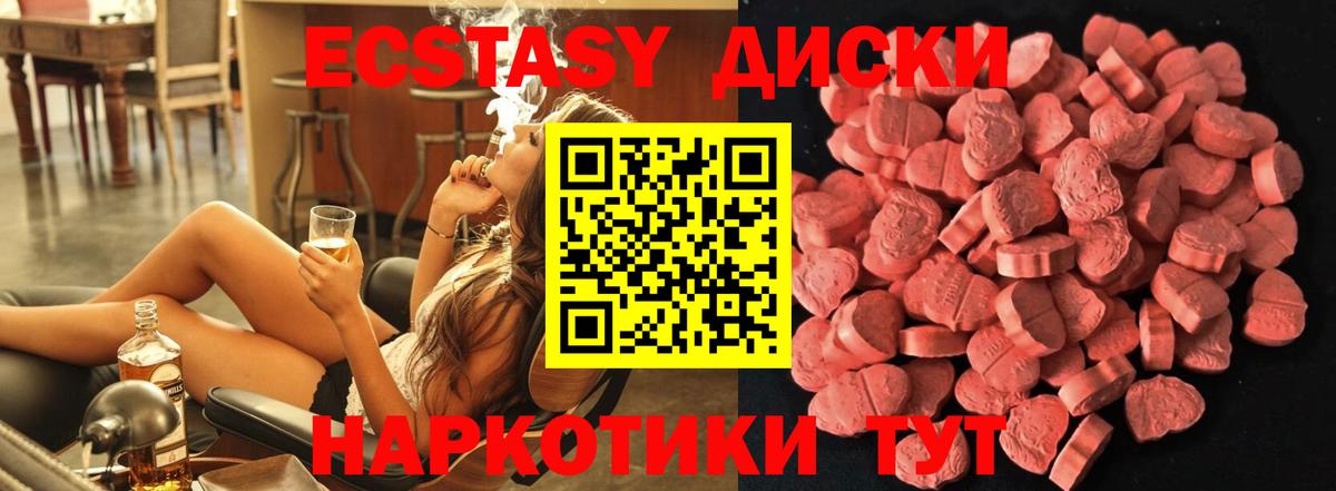 Ecstasy Philipp Plein  Вход с VPN  Экстази TESLA  Ecstasy  Новочеркасск 