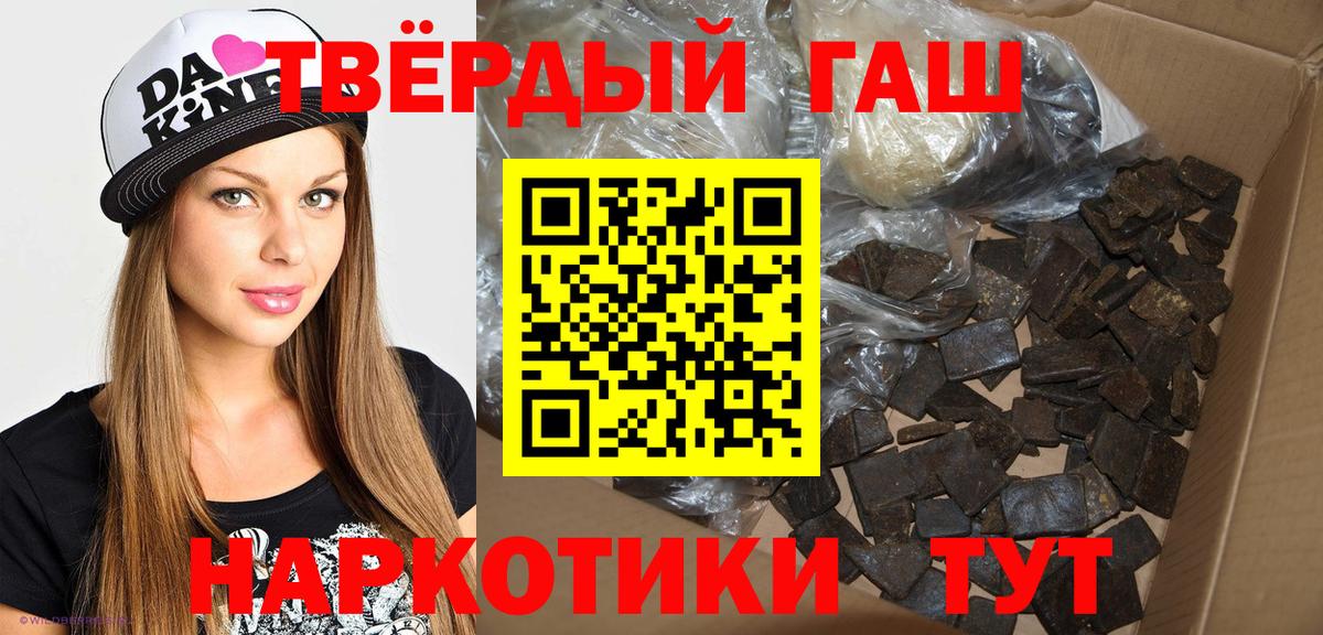 Новочеркасск  Гашиш Premium  продажа наркотиков  Вход с VPN 