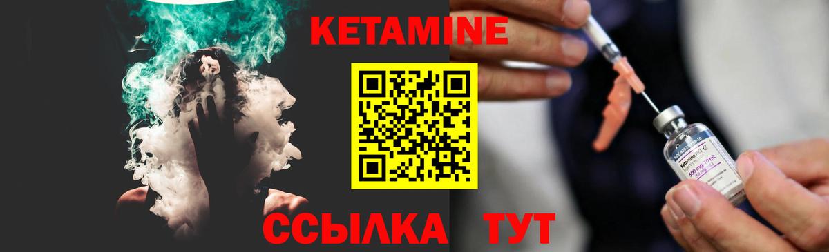 Кетамин ketamine  Вход с VPN  Новочеркасск  гидра как войти  КЕТАМИН ketamine 