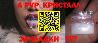 apvp Кинель