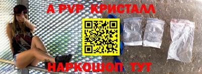 apvp Кинель