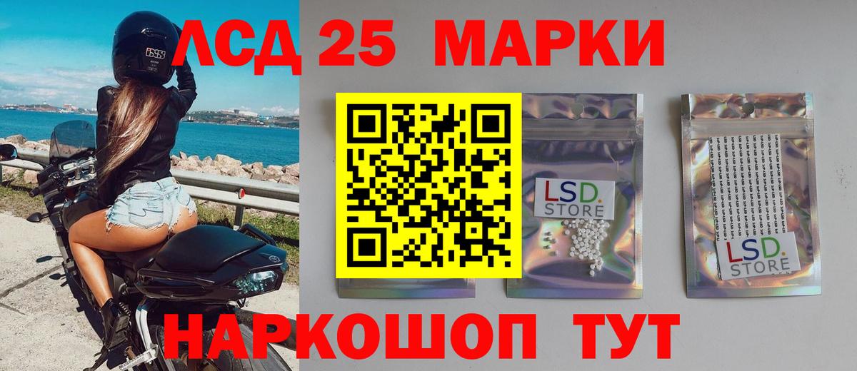 ЛСД экстази ecstasy Новочеркасск