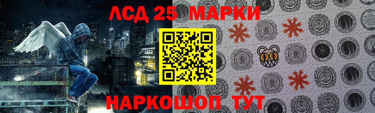 LSD-25 экстази кислота  ЛСД экстази ecstasy  Новочеркасск  Вход с VPN 