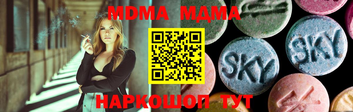 MDMA Molly  МДМА crystal  Новочеркасск  Вход с VPN 