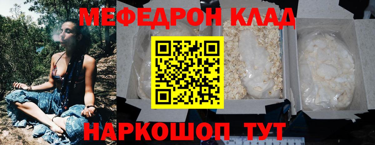 Меф VHQ  МЯУ-МЯУ  Новочеркасск  Вход с VPN  МЕФ VHQ 