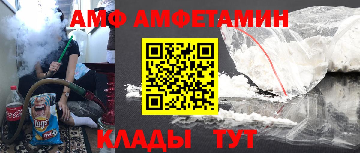 Первитин мет Новочеркасск