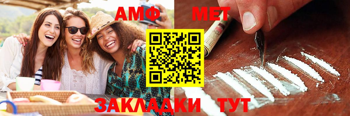 Новочеркасск  Первитин Methamphetamine  Вход с VPN 