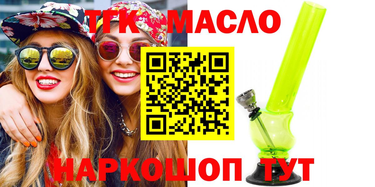 Дистиллят ТГК концентрат  Вход с VPN  ТГК Wax  Новочеркасск 