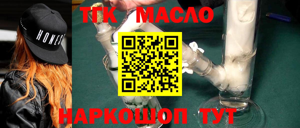 ТГК жижа Новочеркасск