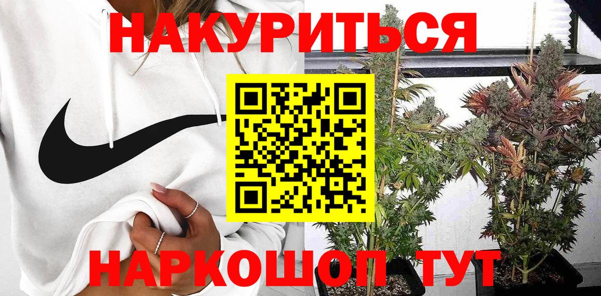 Новочеркасск  Конопля White Widow  Вход с VPN  Бошки марихуана OG Kush 